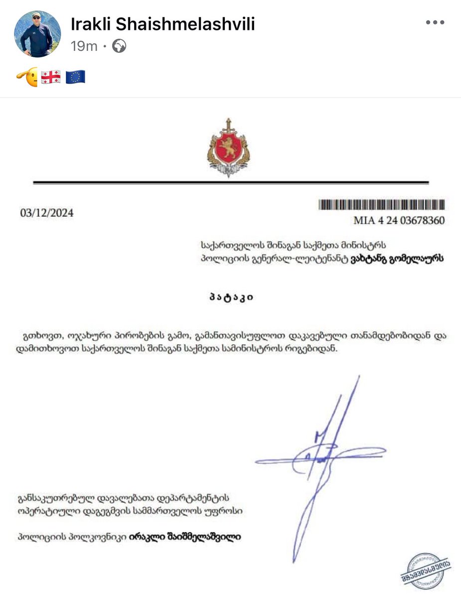galluzzilucio's tweet photo. 🔴 BREAKING
#RepressionInGeorgia
#IrakliShaishmelashvili, il capo dell'Unità di Pianificazione Operativa del Dipartimento dei Compiti Speciali responsabile delle #violente #repressioni [Zviad Kharazishvili AKA "Khareba"] si è dimesso. https://t.co/bXw1TG7hnq