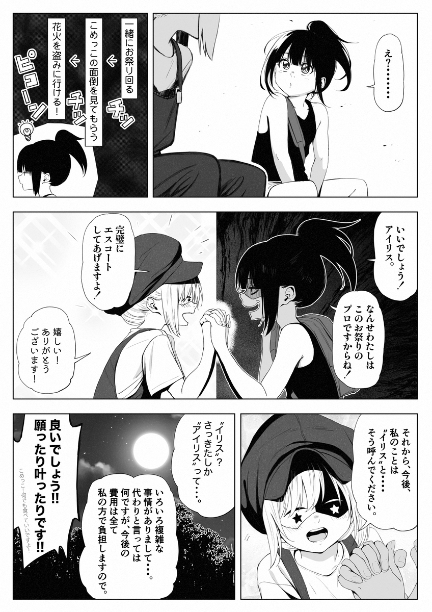(5/5) 