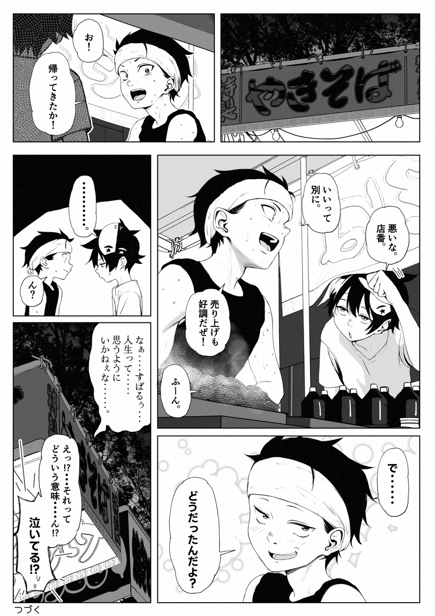 (5/5) 