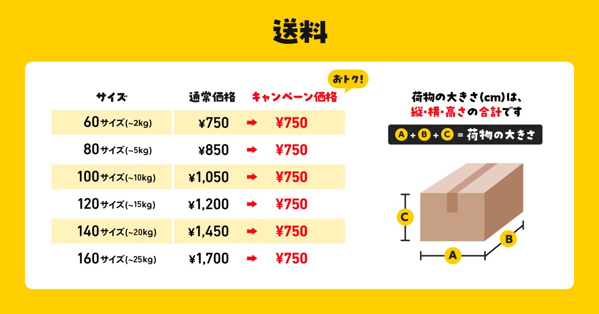 mercari_jp's tweet photo. ＼大掃除ついでに！出品するなら今／

らくらくメルカリ便の60-160サイズが一律750円（最大950円OFF！）になるキャンペーンが多くの方に喜ばれていて嬉しいです✨

12/23までに売れたものが対象！
皆さんはどんなものを出品しますか？

コメント欄で教えてください📦 https://t.co/TycGS36otW