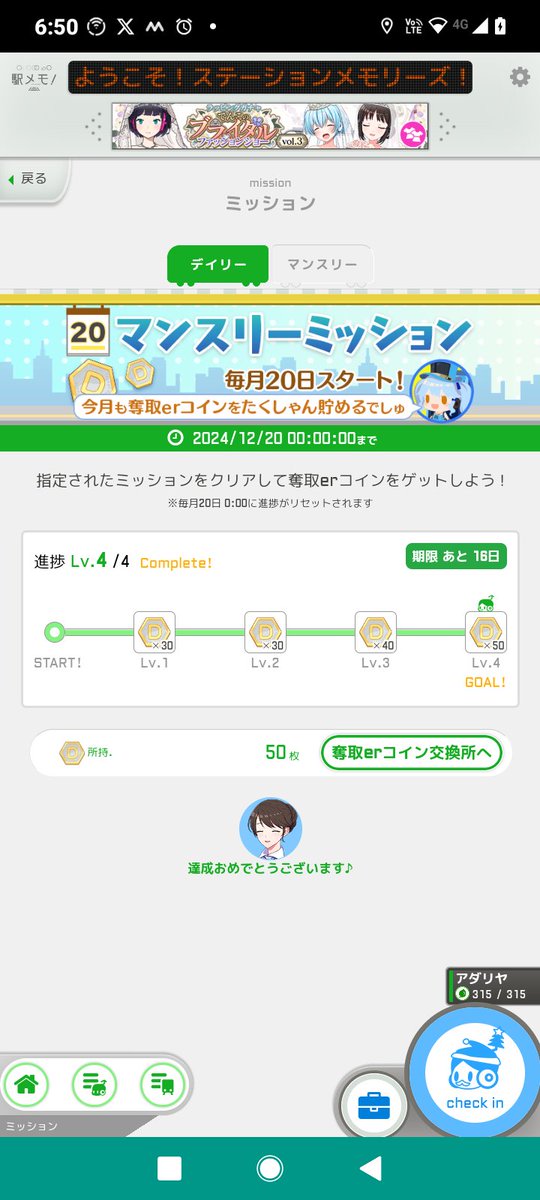 GAM2gou's tweet photo. マンスリーミッション　初クリア😊 https://t.co/u4EGRKKzjh