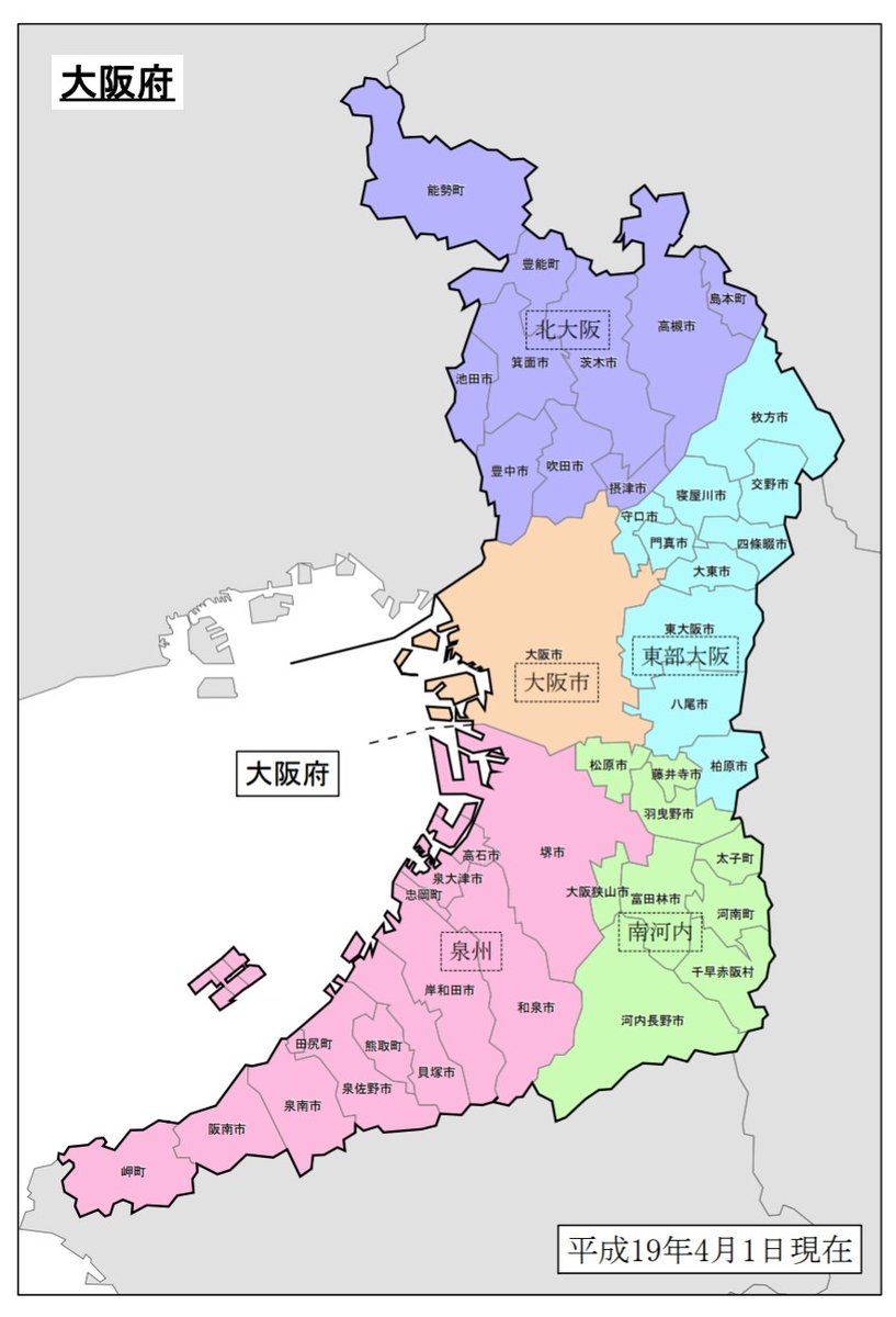 このツイートを見た人の出身地だけで大阪府の全自治体埋めれる説
皆さん投票&amp;拡散お願いします！