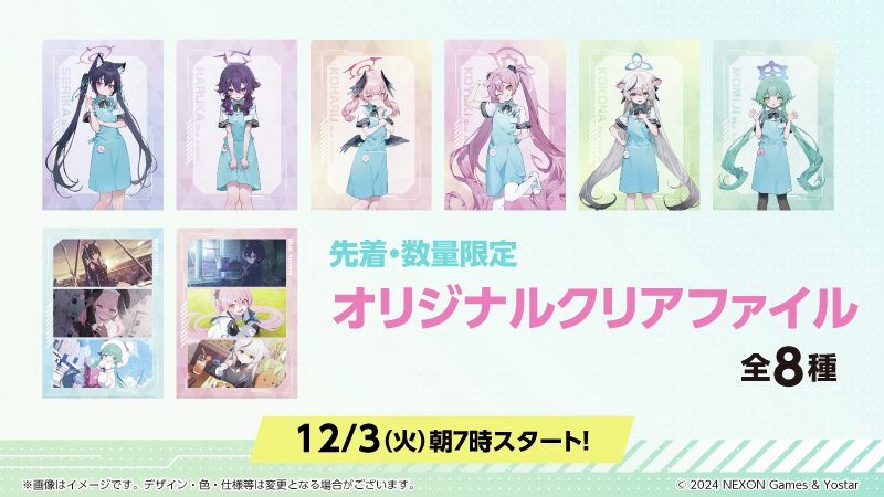 ブルアカマンチョコ　1BOX30個入り ローソン限定　未開封 ブルアカマンチョコ ブルーアーカイブ ローソン 1box 30個入り