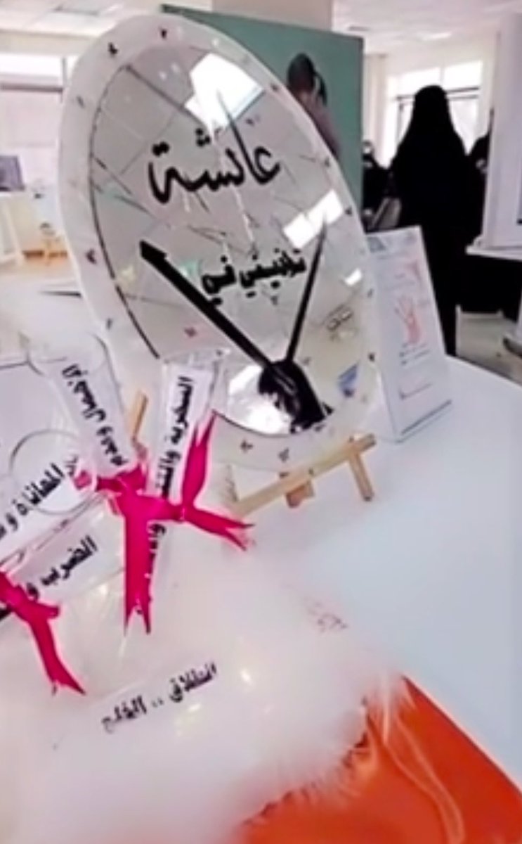 AseereAsda's tweet photo. للوحة التي نالت استحسان الجميع في معرض العنف ضد المرأة ادارة التعليم بابها ،، وفي اللوحة حديث ( لا تؤذيني في عائشة ) موجه لام سلمة وجميع زوجاته صلى الله عليه وسلم https://t.co/d3JXhib2by