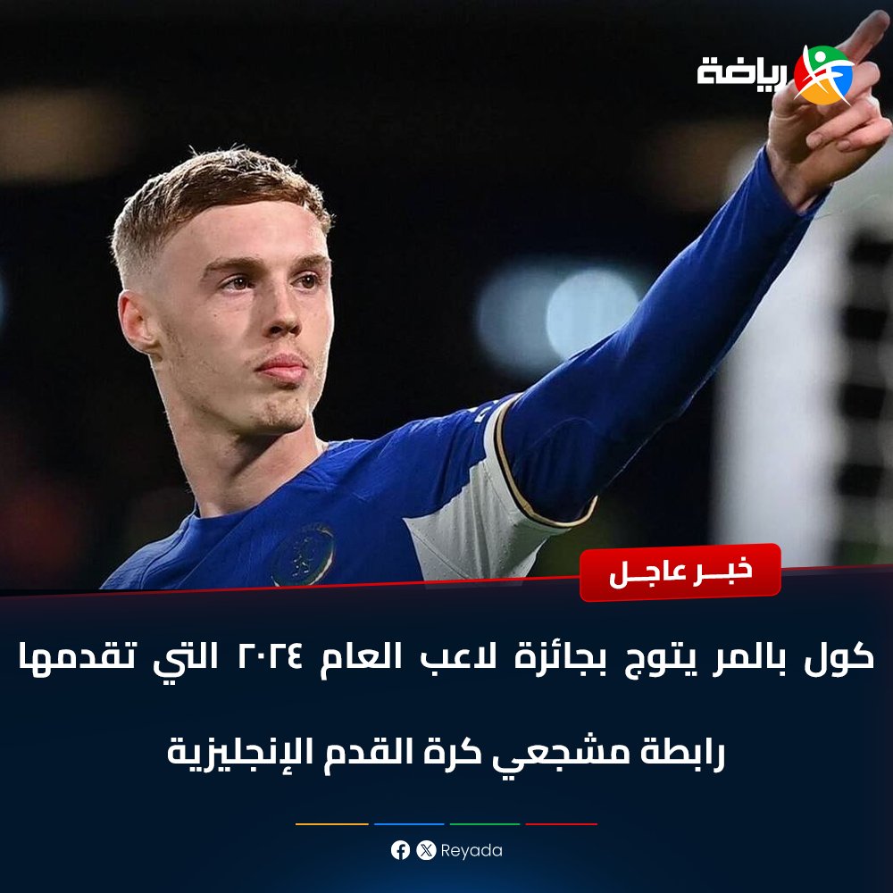 رياضة.كوم tweet media