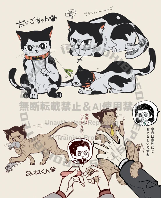 みねくんとだいごちゃん🐈🐈‍⬛🐾 