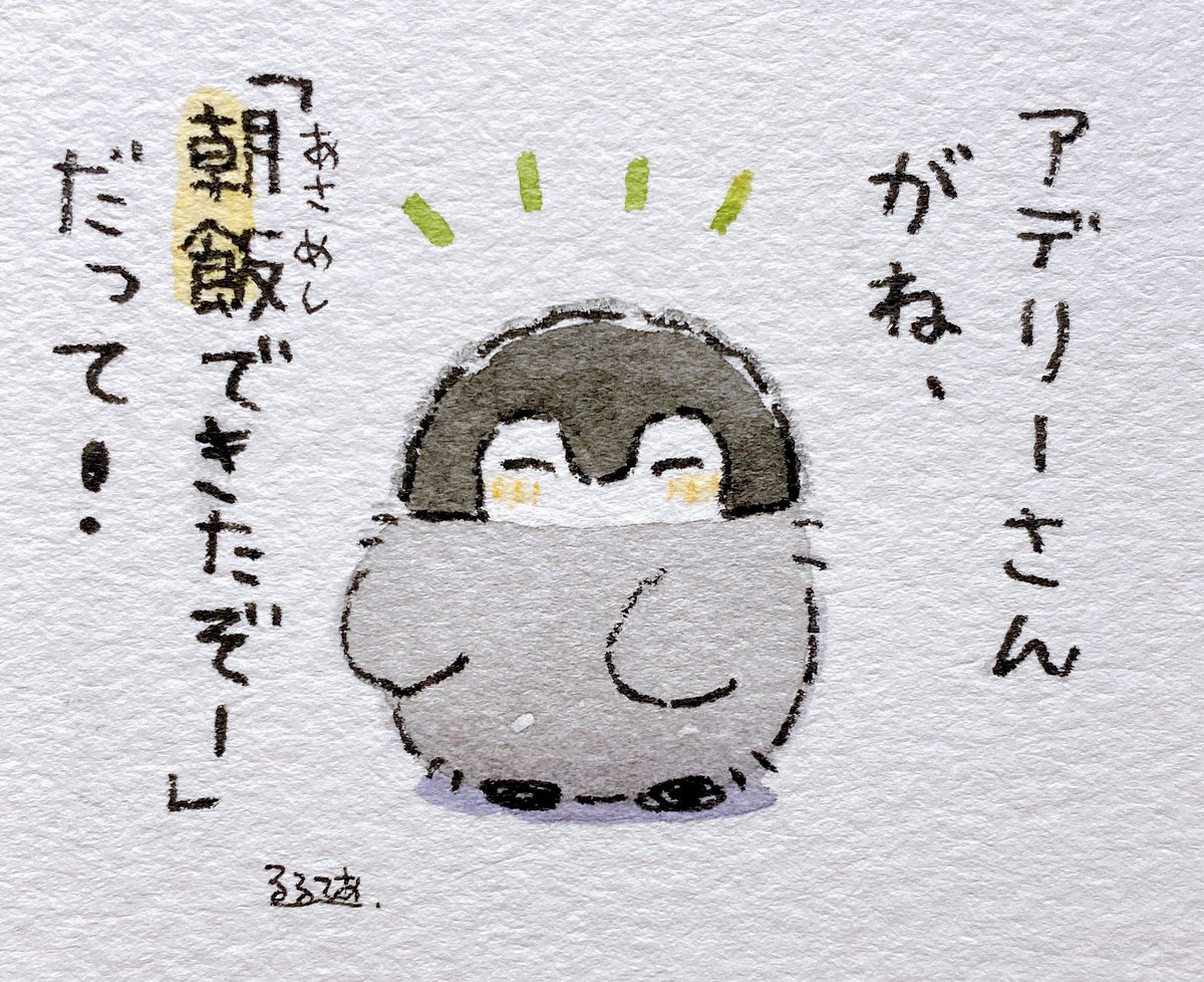 起きた人とコウペンちゃん 
