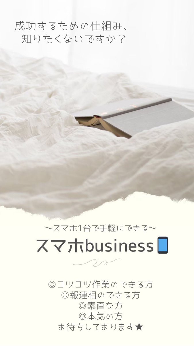 案件多数‼️新案件入荷‼️

コピペができれば人生上がれます⤴️⤴️⤴️
初月から月数十万可能🙆‍♀️✨️
（継続する力がある方）
スマホ一つ📱隙間時間でOK👌

お問い合わせこちら⬇️

lin.ee/e5gdO34v

#副業 #副業army #副業紹介します #副業紹介して下さい #副業探してます #在宅ワーク #不労所得