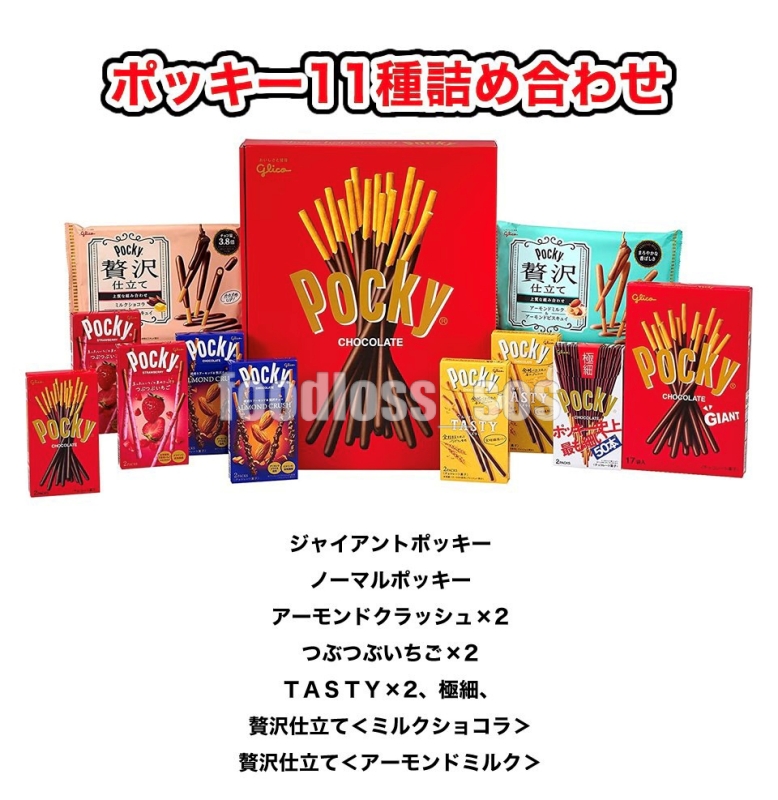 seal_sos's tweet photo. ＼その場で当たる🎉／

ポッキー11種詰め合わせを
抽選でプレゼント🎁✨

🎯応募方法
①アカウントをフォロー👤
②いいね＆リポスト🔄

🎯応募期間
✔︎12月6日23時59分まで

当選者にはDMが届きます💌
お気軽に応募ください🌟 https://t.co/pRClaOYbJj