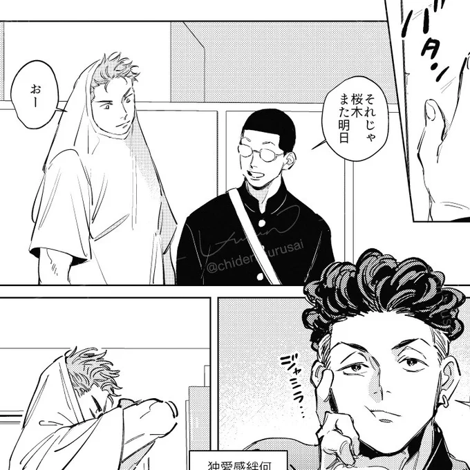 ジャミラ道割と気に入ってんやで 