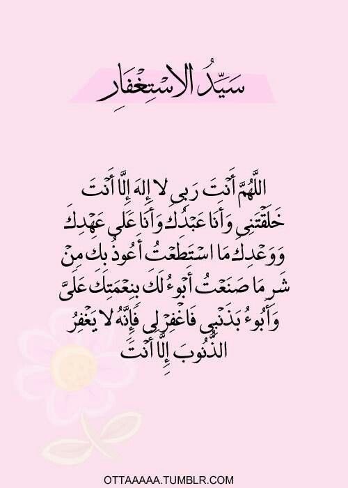 2hhs31's tweet photo. #الإستغفار #هاشتاق https://t.co/SQGh5t4di3