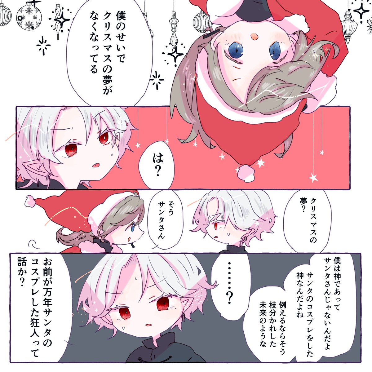 3🎁 | ここ3 さんのマンガ | ツイコミ(仮)
