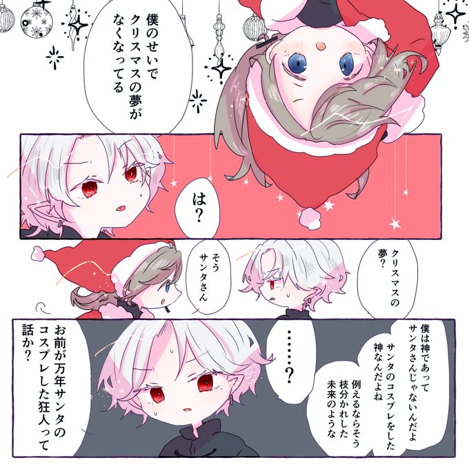 3🎁 | ここ3 さんのマンガ | ツイコミ(仮)