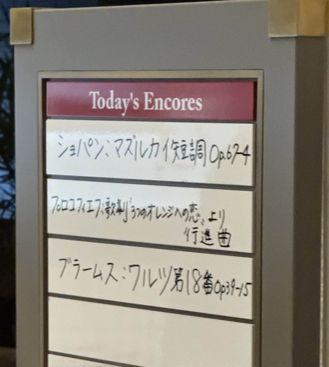 audio_ren's tweet photo. アフロの天才少年も��はおじさん

自分が今まで生で聞いた演奏では一番でした
（ツォメルマンさんやアルゲリッチさんは全盛期には聞けてないんですよね）

アンコールはメインのプログラムの作曲家の小品を3作品

濃密な時間でした

#キーシン https://t.co/IyiqBXgzCG