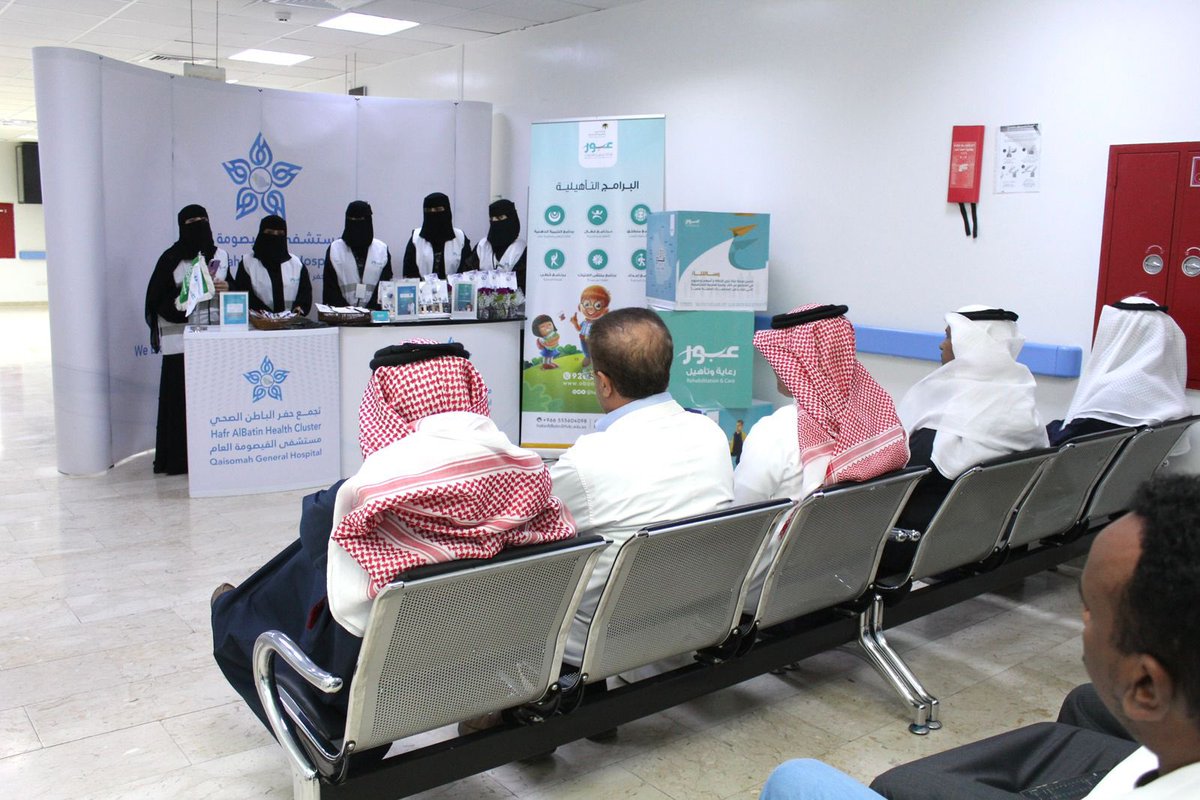 HBHCluster's tweet photo. فعل مستشفى القيصومة العام أحد مكونات #تجمع_حفرالباطن_الصحي وبالتعاون مع مركز عبور اليوم العالمي لذوي الاعاقة للتعريف بحقوقهم للتكيف والتفاعل الإيجابي مع المجتمع ومتطلبات الحياة العامة. https://t.co/VU1aMJy1nC