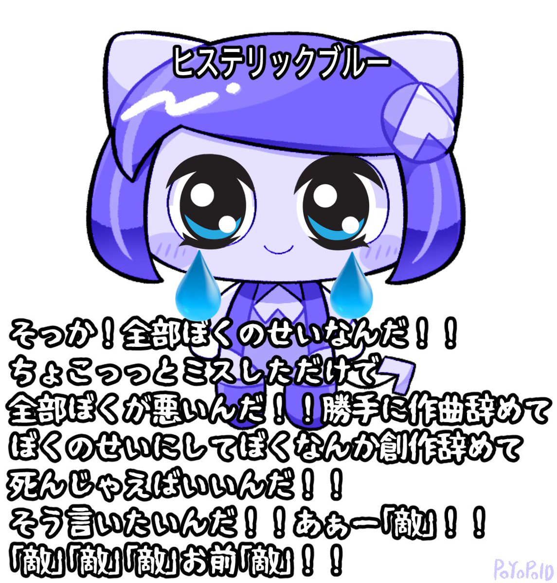 🩷ぽよろいど💙 6/2〜6/7ぽよろいど投稿祭 tweet media