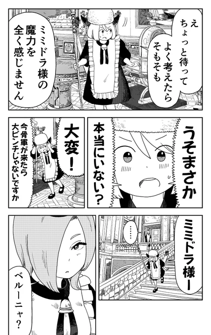 ドラゴンのうれションブレスをもろに食らったけど、魔王なので無傷(3/13) 