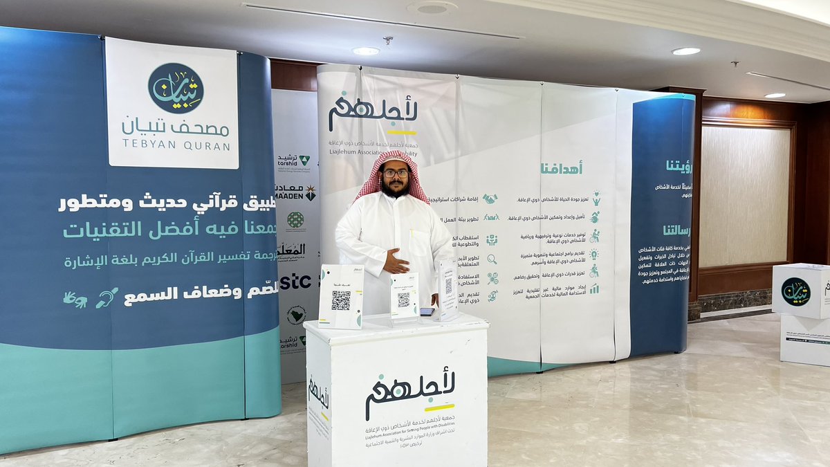 تحت شعار #التعليم_جيد 
الملتقى السنوي السادس لأسر الأشخاص #ذوي_الاعاقة 
بـرعاية صاحب السمو الملكي الأمير سلمان بن سلطان آل سعود أمير منطقة #المدينة_المنورة