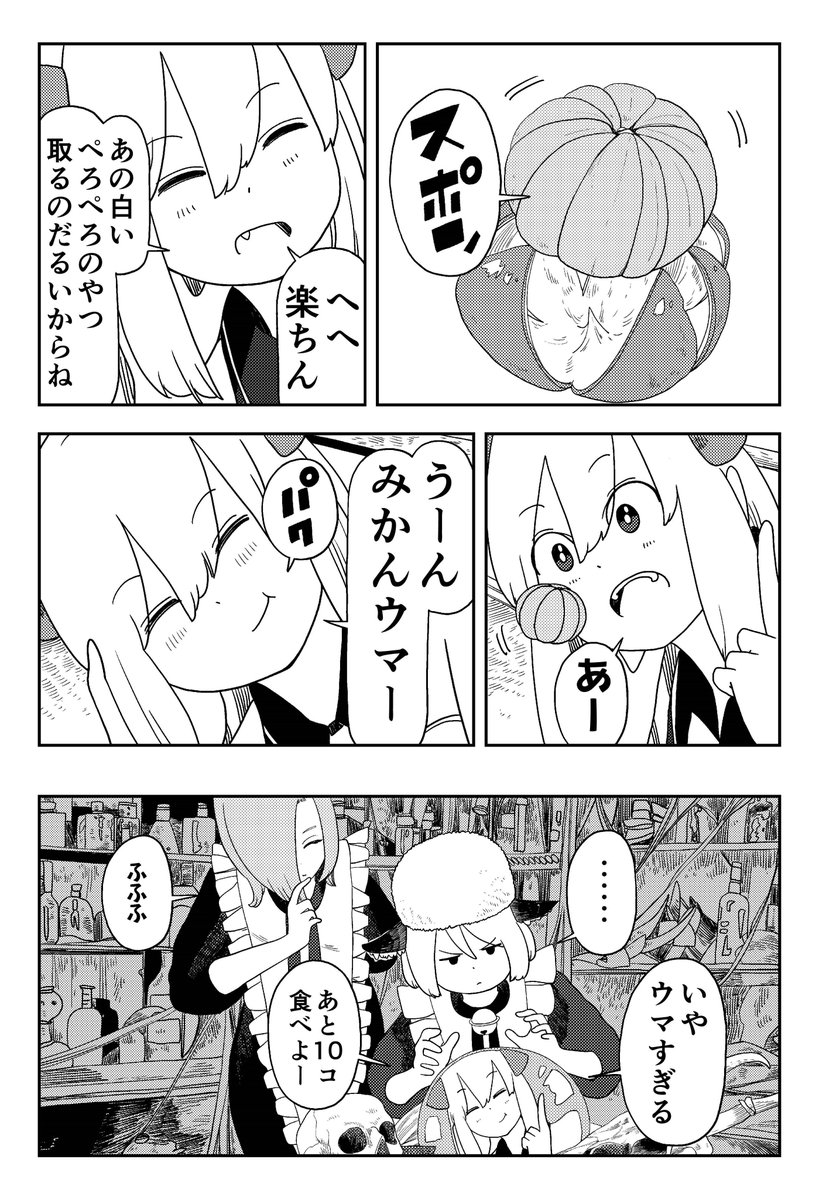 ドラゴンのうれションブレスをもろに食らったけど、魔王なので無傷(4/13) 