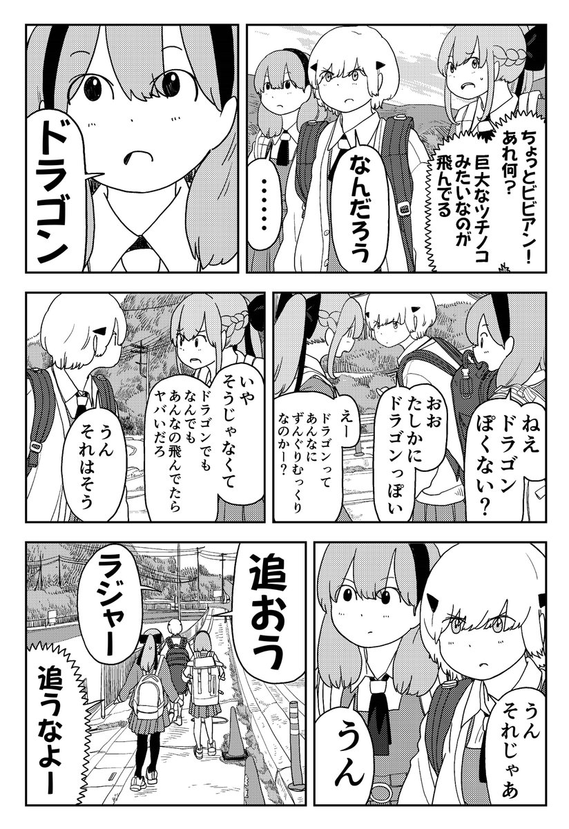 ドラゴンのうれションブレスをもろに食らったけど、魔王なので無傷(5/13) 
