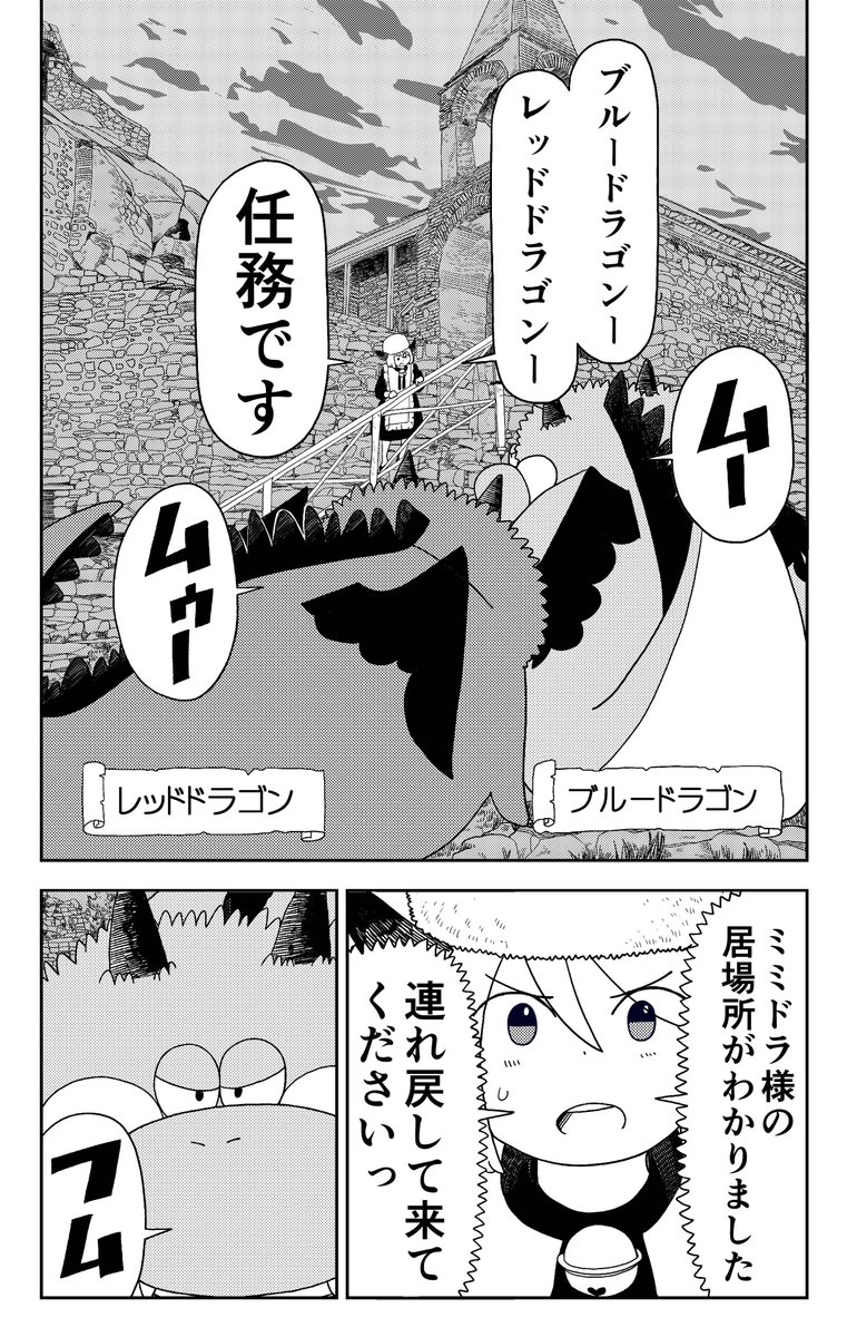ドラゴンのうれションブレスをもろに食らったけど、魔王なので無傷(5/13) 