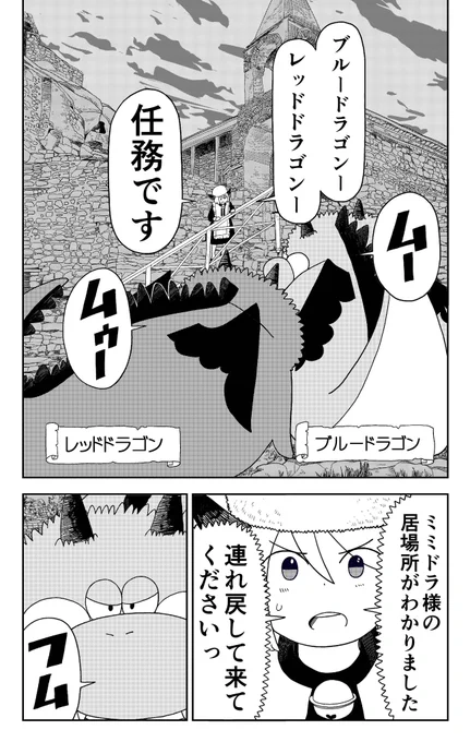 ドラゴンのうれションブレスをもろに食らったけど、魔王なので無傷(5/13) 