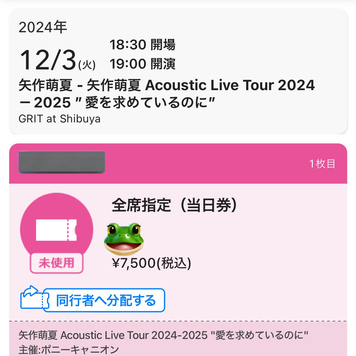 moechan705's tweet photo. 仕事の進捗が順調なので急遽今日は休むことになったので当日券を買いました🐸🎫 https://t.co/Bo12Bexchy