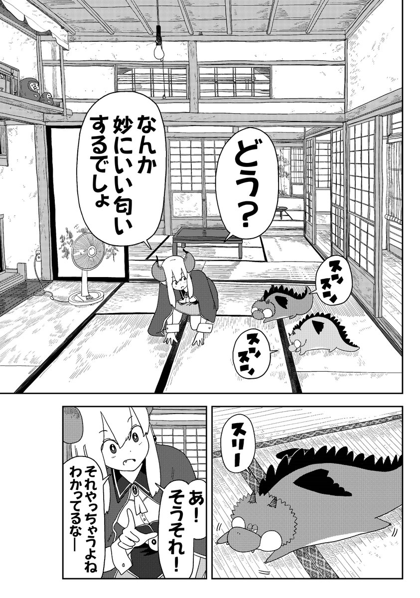 ドラゴンのうれションブレスをもろに食らったけど、魔王なので無傷(9/13) 