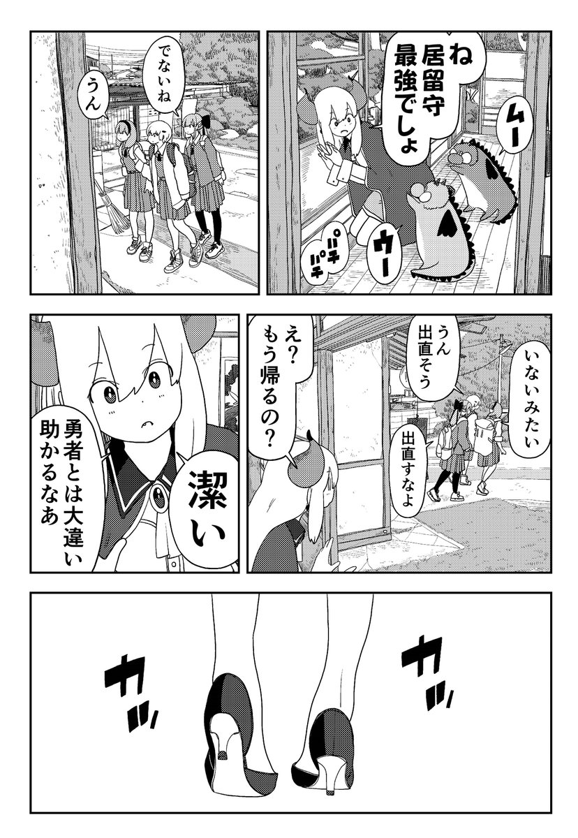 ドラゴンのうれションブレスをもろに食らったけど、魔王なので無傷(10/13) 