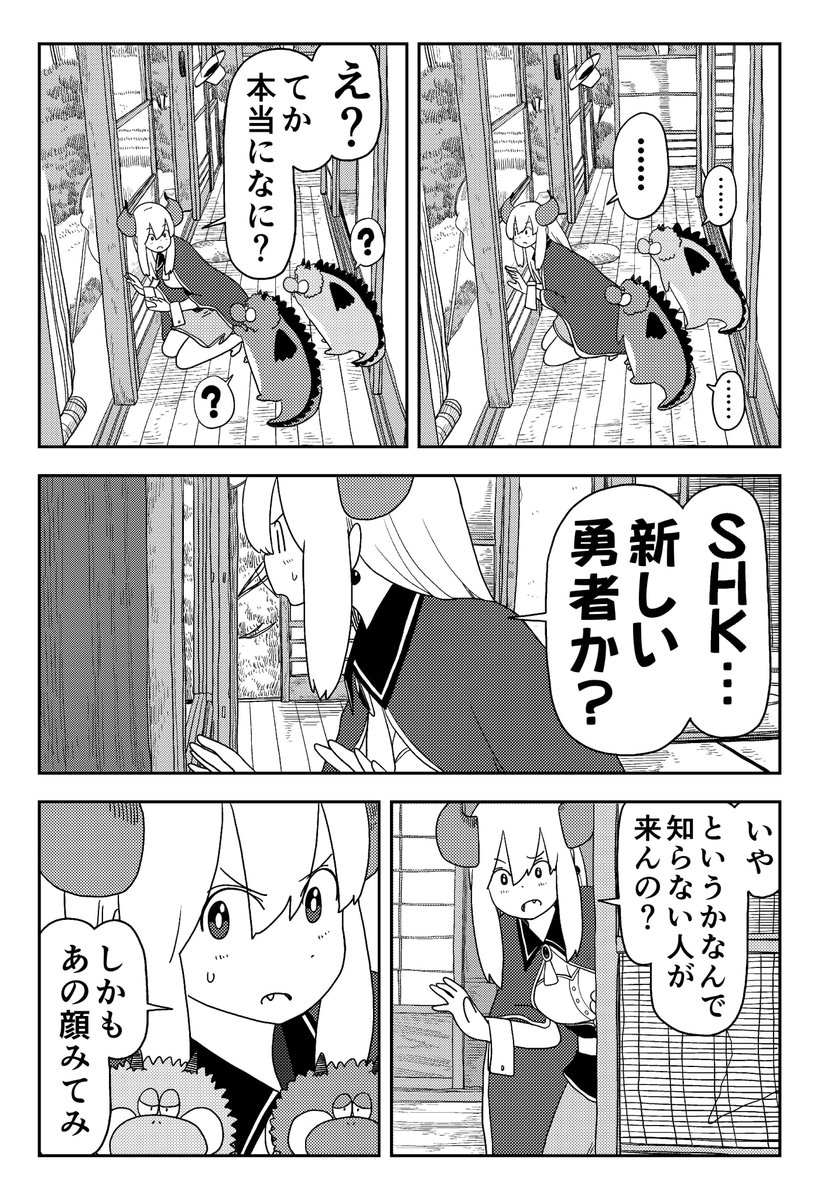 ドラゴンのうれションブレスをもろに食らったけど、魔王なので無傷(11/13) 