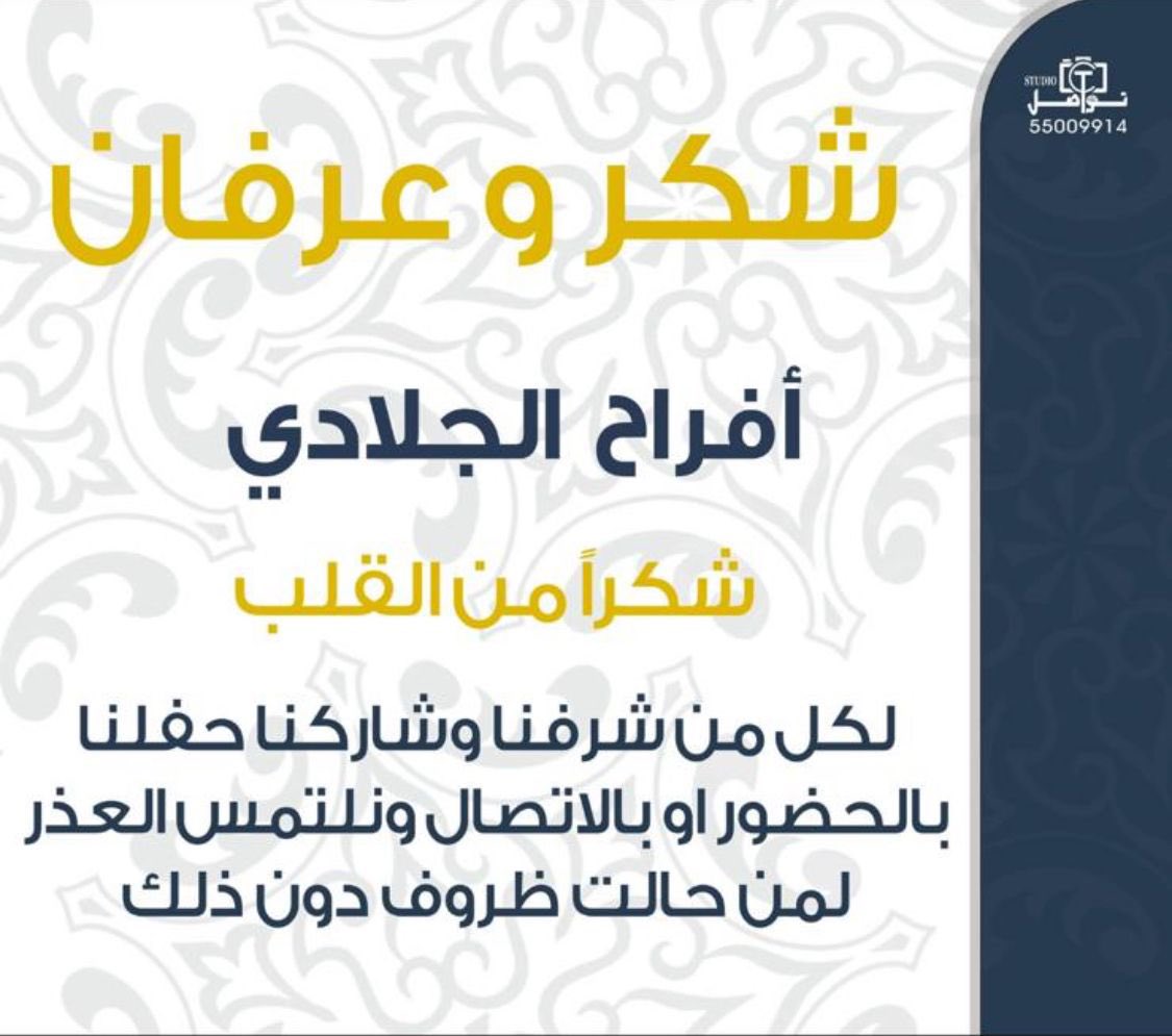 خالد الجـــلادي (@k_aljladi) on Twitter photo 