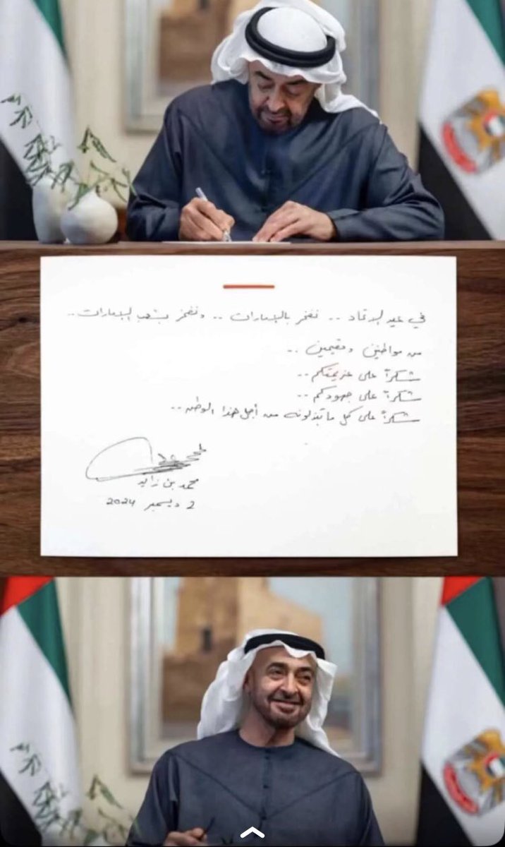 ⠀
الله يحفظك سيدي ♥️
يعل تبطي سنينك      🤍
ذخر ،، وسند ،، وعون ،، 🖤

#اليوم_الوطني_الاماراتي_53 🇦🇪