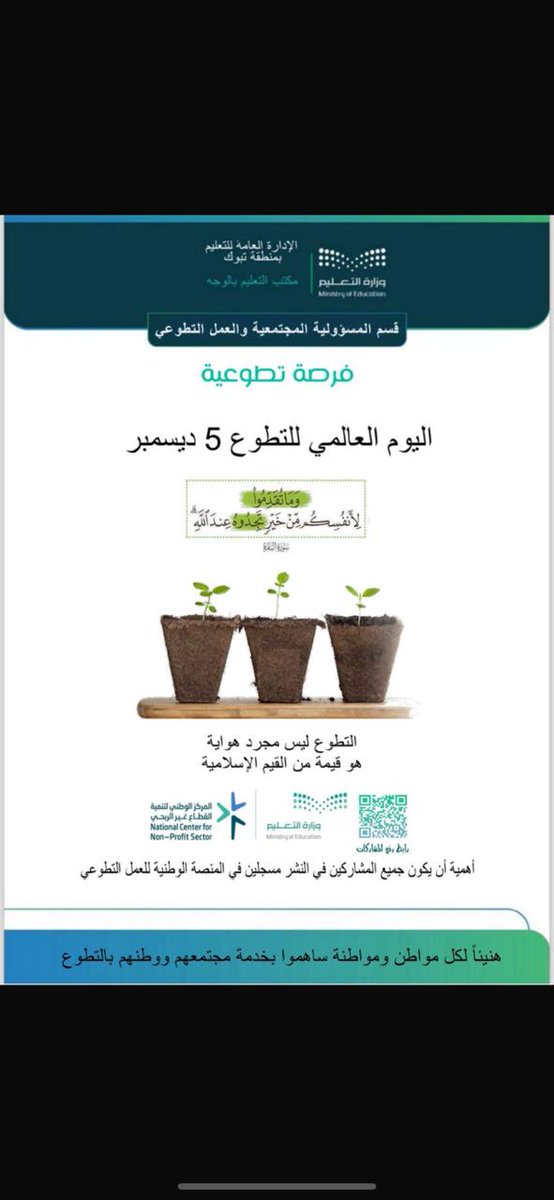 book12122's tweet photo. #الاهلي_الاستقلال 
#اليوم_العالمي_لتطوع https://t.co/6RE6DLkXoW