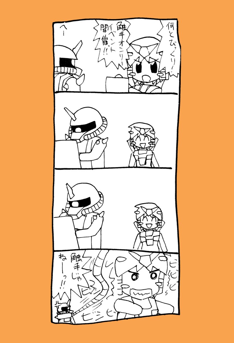 モビルフォーチュン子ちゃん　その31
#MF子ちゃん
【難解ポイント】
そういう同人イベントがあったんですよｗ
ミニオンリーなんですけどね
コミケ規模になると島扱いの物をミニオンリーという新しい概念に昇華させた人はなかなかのアイデアマンだと思います