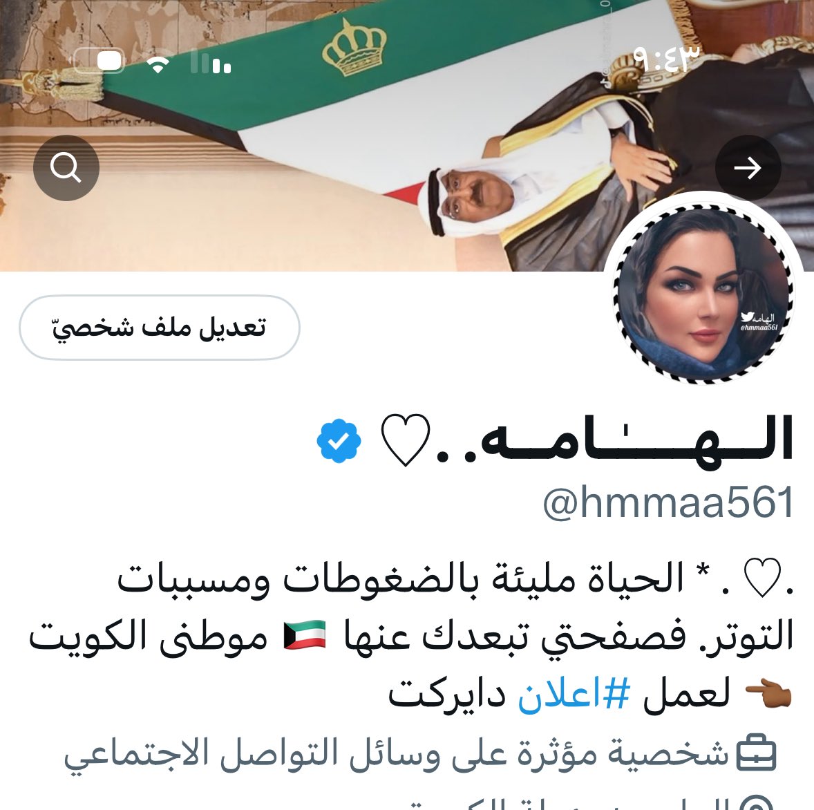 الــهــــٰـامــه. .♡ (@hmmaa561) on Twitter photo <a href="/saa86130/">سليمان المجيني</a> اشقصدك ما استاهل المليون والا حسابي مزعلك
اقرأ البايوووو الله يرضالي عليك <a href="/saa86130/">سليمان المجيني</a> اشقصدك ما استاهل المليون والا حسابي مزعلك
اقرأ البايوووو الله يرضالي عليك