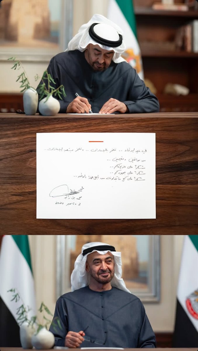 alshikah85's tweet photo. ٢ ديسمبر 🇦🇪

﴿ ربِّ اجْعَلْ هَذَا الْبَلَدَ آمِنًا ﴾

" اللهم احفظ دولة الإمارات قيادةً و حكومةً 
وشعبًا وأدم علينا نعمة الأمن والأمان 🇦🇪

#وقفة_ولاء 🇦🇪🤍 https://t.co/ZtJ1BAG9Ey