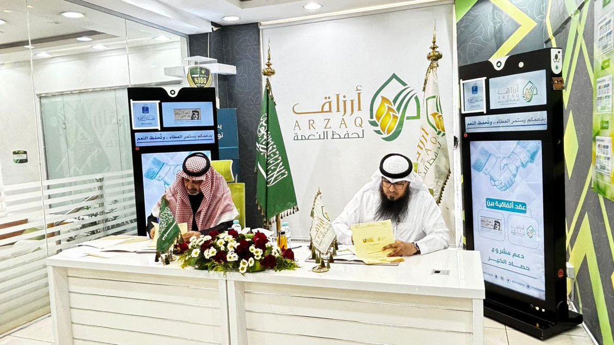 ARZAQorg's tweet photo. بكل فخروامتنان نتوجه بالشكر الجزيل لمؤسسة #العنقري_الخيرية @AlangaryOrg على دعمهم السخي لمبادرتنا في مشروع حصاد الخير
هذا الدعم الكريم يعكس التزامهم الراسخ بمسيرة العطاء وخدمة المجتمع معًا نصنع أثرًا إيجابيًا ونبني مستقبلًا مشرقًا
#العطاء_المستدام
#حصاد_الخير
#ارزاق_لحفظ_النعمه https://t.co/vQ6bZHVTrp