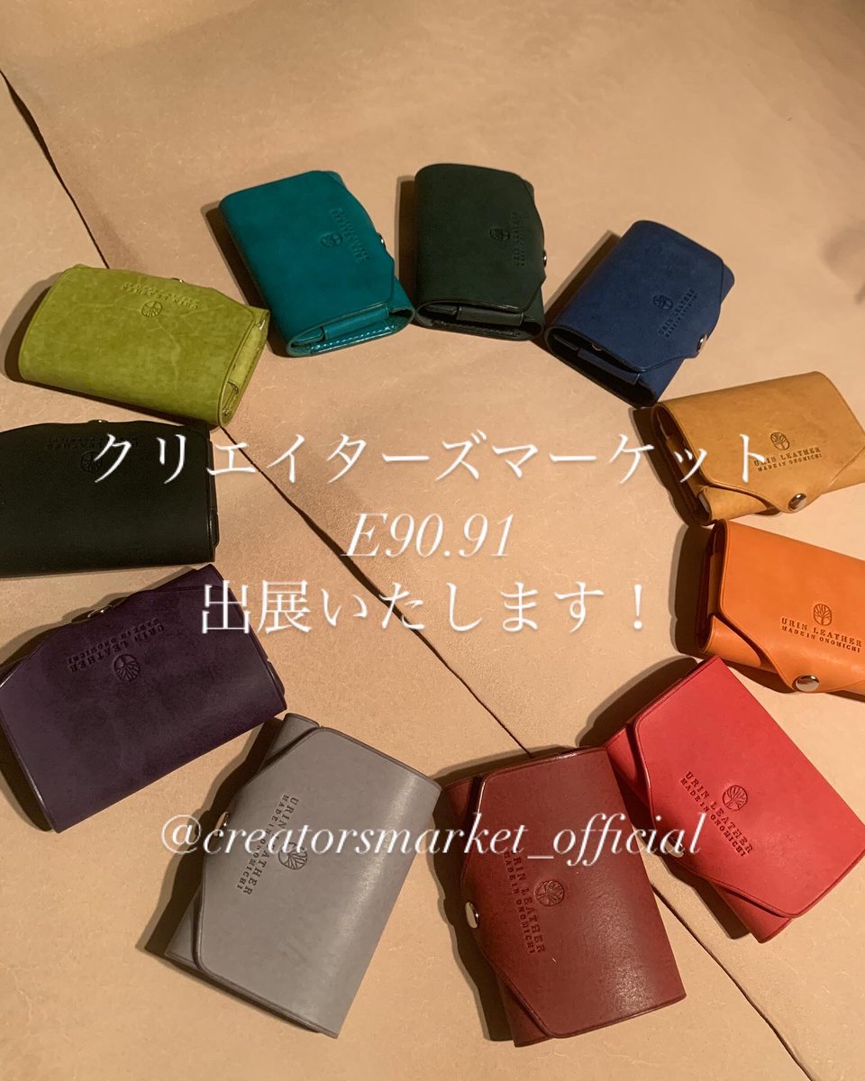 「雨凛」「吉太郎革道具店」店主　カブキチカブ太郎 tweet media