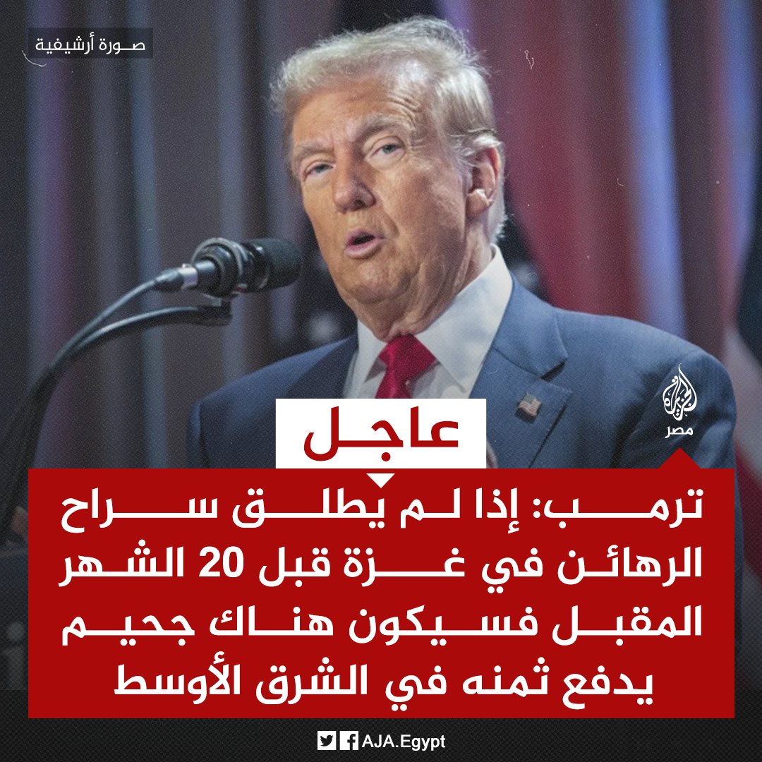 الجزيرة مصر tweet media