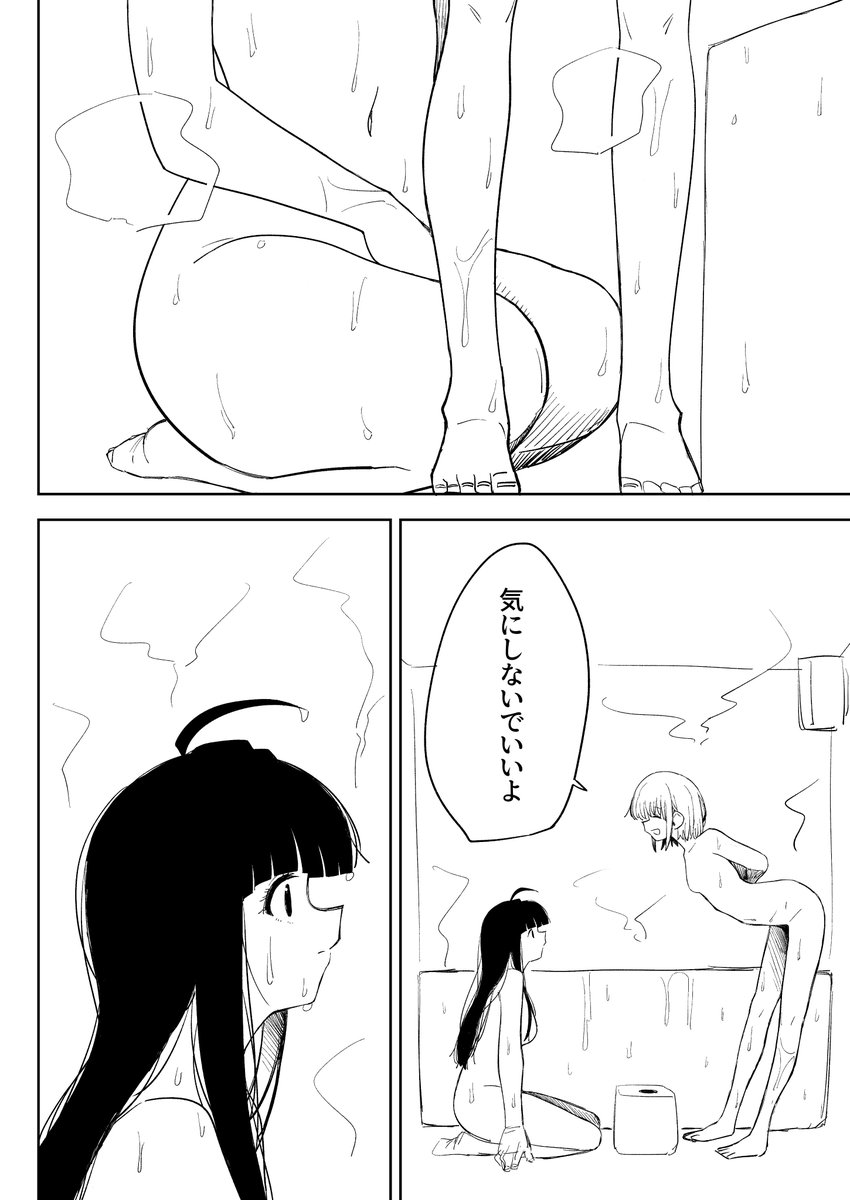 一緒にお風呂入ったり古傷見つけたりするになすば 