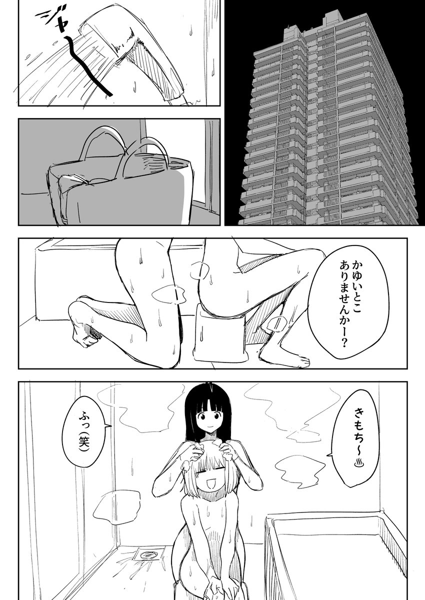 一緒にお風呂入ったり古傷見つけたりするになすば 