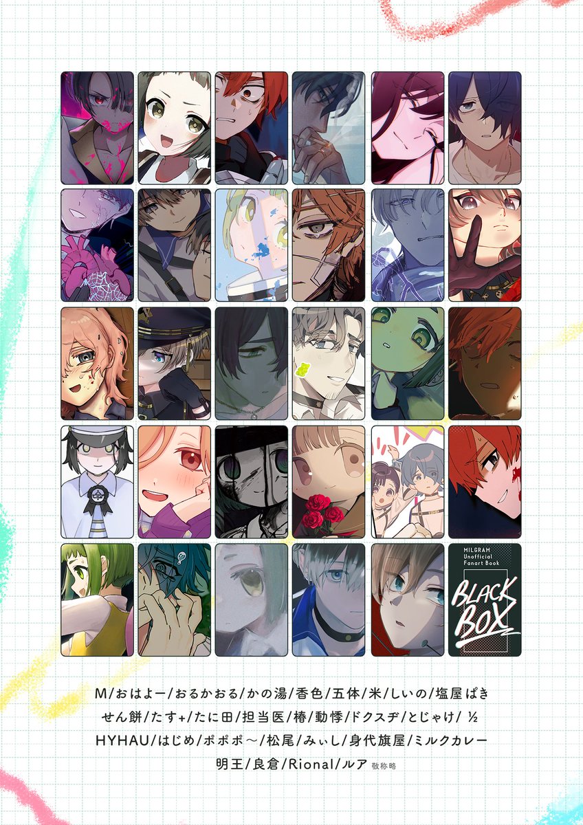 監獄管理記録3【ミルグラム 非公式webオンリーイベント】 tweet media
