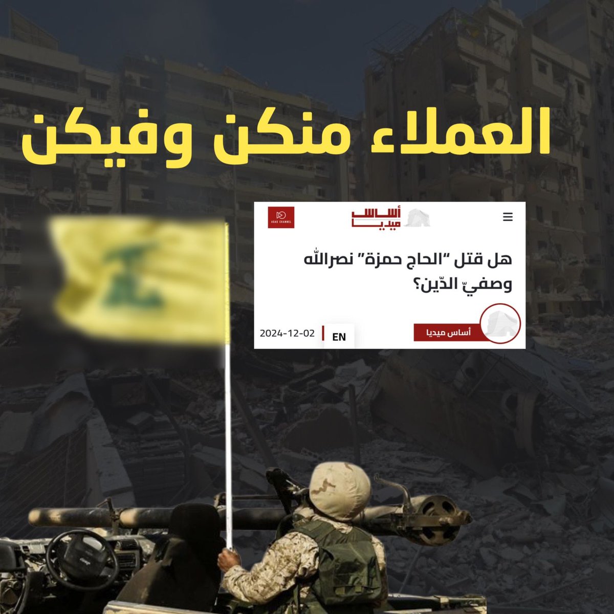 وبيزتّوا تهم عمالة شمال ويمين للوطنيين