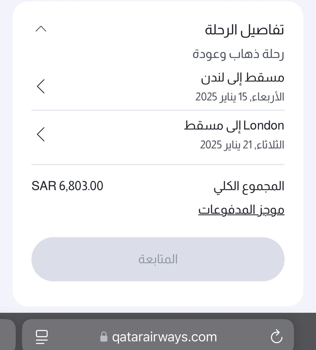 rakan_b777's tweet photo. 📌شركات الخليج وأسواق الجوار

🔹سافر من مدن خليجية بتوقف بالدوحة او ابوظبي للندن بدرجة أعمال بمبلغ 4-6 الآف ﷼

🔸أسعار القطرية من الرياض وبريدة وغيرها لأوروبا وصل 900 ﷼

🔹موخرا صرح بدر المير رئيس القطرية أنه استطاع تحقيق أعلى معدل اشغال مقاعد مقارنة بأي شركة كبرى حيث وصل 88%! https://t.co/9rC08ngzaR