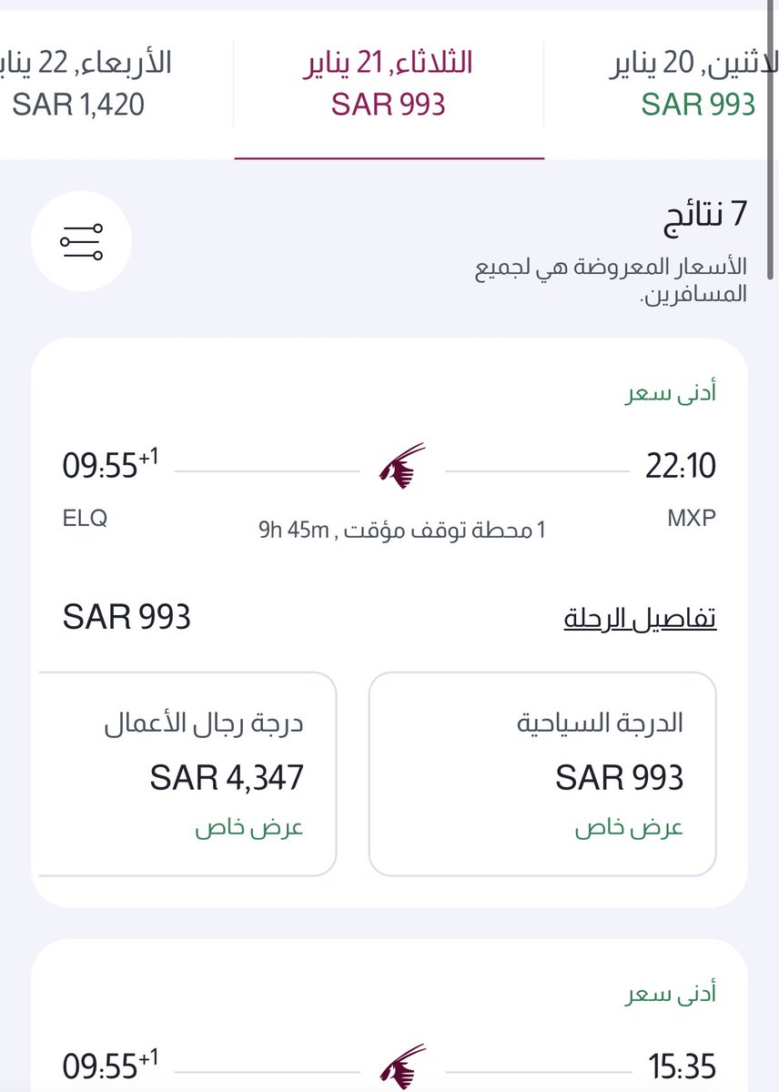 rakan_b777's tweet photo. 📌شركات الخليج وأسواق الجوار

🔹سافر من مدن خليجية بتوقف بالدوحة او ابوظبي للندن بدرجة أعمال بمبلغ 4-6 الآف ﷼

🔸أسعار القطرية من الرياض وبريدة وغيرها لأوروبا وصل 900 ﷼

🔹موخرا صرح بدر المير رئيس القطرية أنه استطاع تحقيق أعلى معدل اشغال مقاعد مقارنة بأي شركة كبرى حيث وصل 88%! https://t.co/9rC08ngzaR