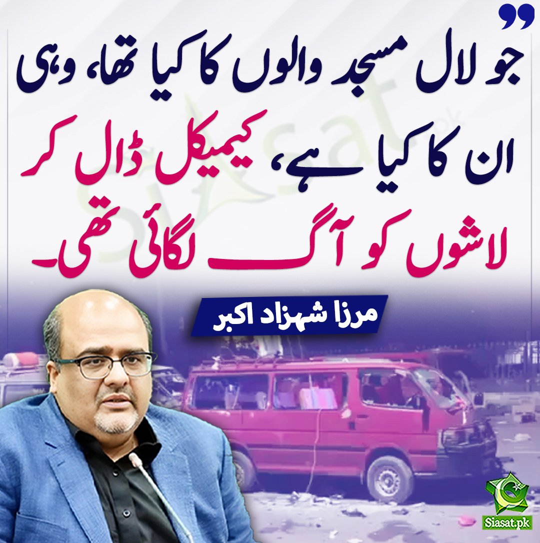 Sadia Saeed tweet media