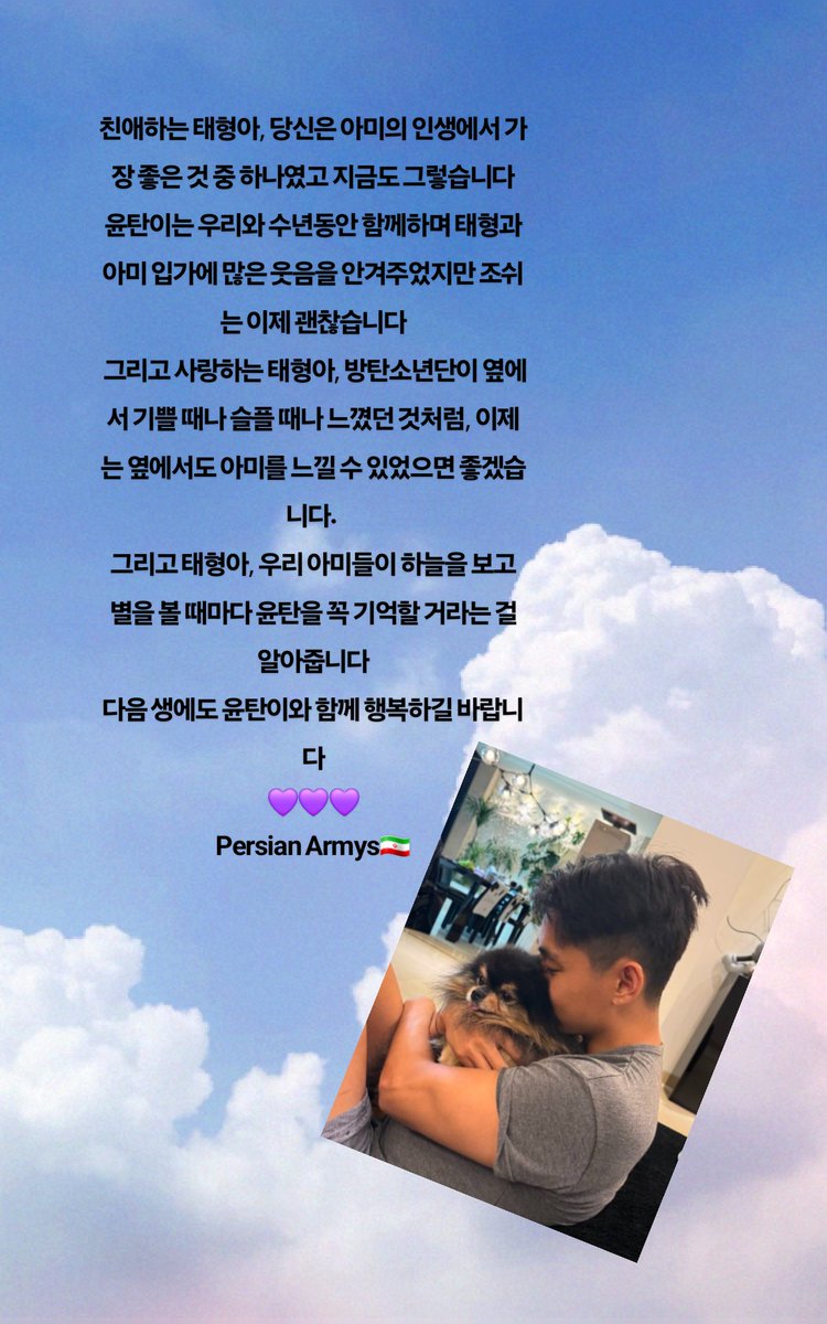 #아미가슴에_영원히남을별_김연탄
#연탄아_언제나기억할게
#KimTaehyungAndEnTan