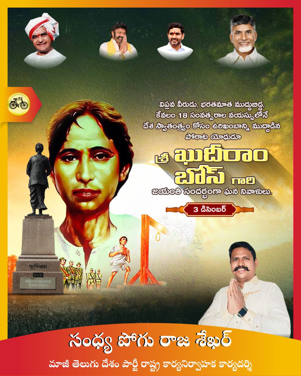 ఘన నివాళులు 🙏🌹