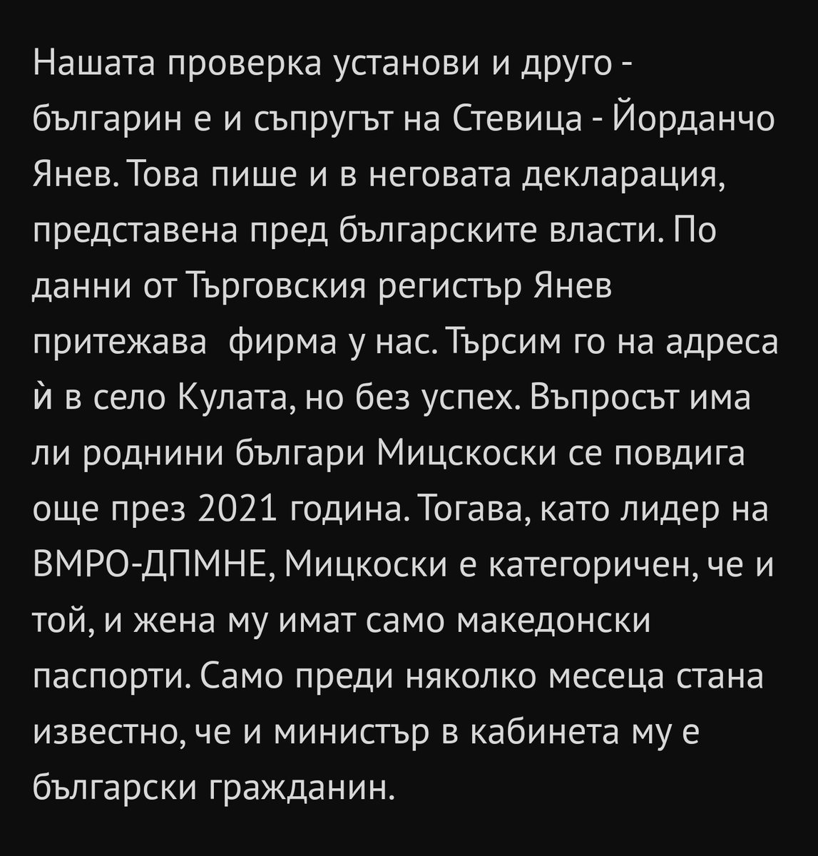 На Бозо во фамилија омилена песна им била Аз си личам на башта ми🤣 Пола роднини со бугарски пасоши и фирми за да вртат милионите кои ги изнесуваат од Македонија, ама на простиот и гладен вмровски гласач му ја сервираат приказната за патриотизам, а тој си ја јаде без проблем.