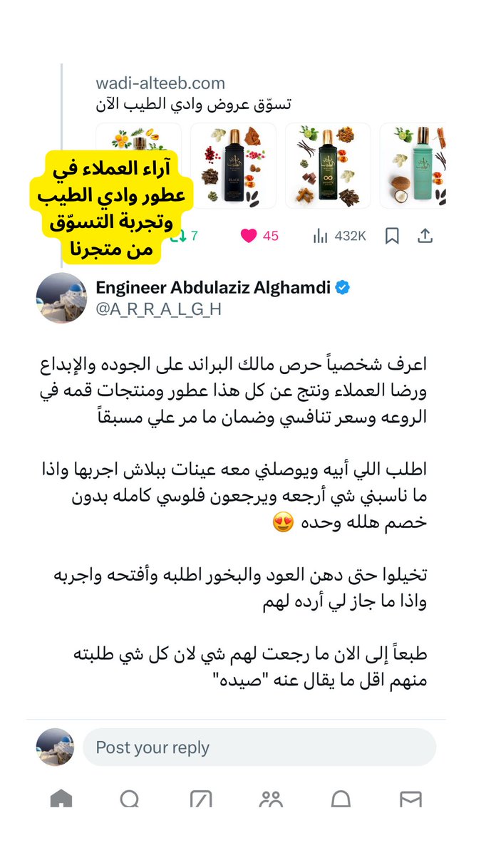 وادي الطيب للعود

المتجر اللي كسب ثقة الجميع على مستوى الخليج بنسبة رضا عملاء تجاوزت ال 96% ونسبة تكرار شراء تجاوزت ال 75%
تسوّق الآن⬇️⬇️⬇️
wadi-alteeb.com/ar/%D8%A7%D9%8…